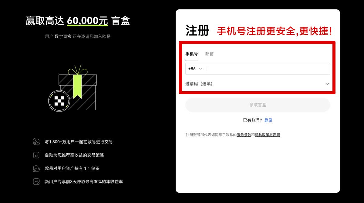 注册币安新用户注册教程_币安注册教程_币安账户步骤